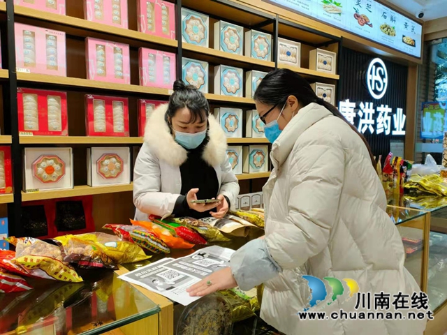 合江县委统战部:宣传“天府健康通”,助力居民安全行(图2) 合江县委统战部:宣传“天府健康通”,助力居民安全行(图2)