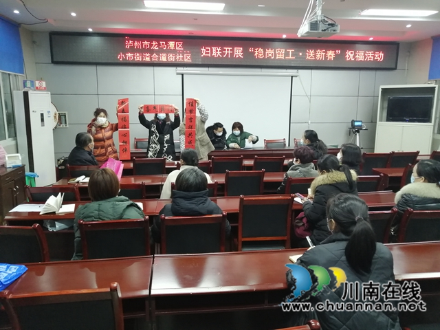 龙马潭区小市街道积极开展“稳岗留工 送新春”祝福活动(图2)