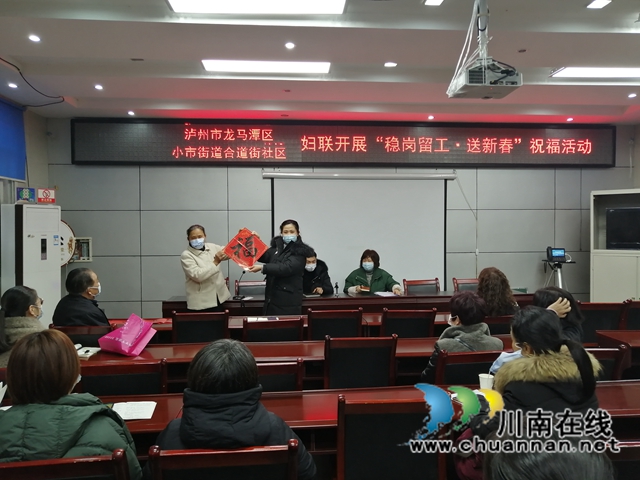 龙马潭区小市街道积极开展“稳岗留工 送新春”祝福活动(图1)