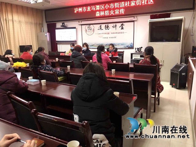 龙马潭区小市街道开展森林防火宣传活动(图2)