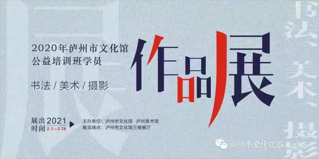 就地过年怎么玩?泸州将开展这些新春文化旅游惠民活动(图1)