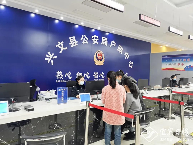春节期间，宜宾公安机关户政中心窗口将延时服务