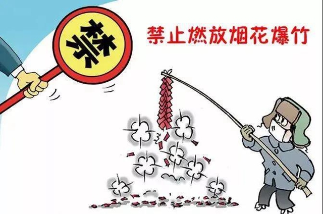 泸州警方：这些地方不能放火炮儿！(图3)