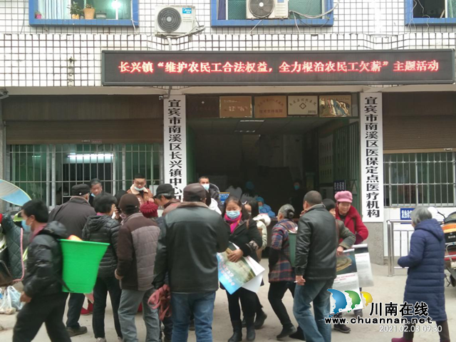宜宾南溪区长兴镇开展农民工法治宣传活动(图1)