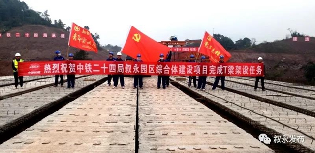 实现双幅贯通！叙永将再添一座跨永宁河大桥(图1)