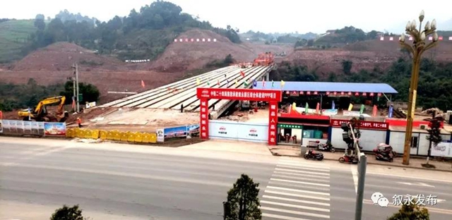 实现双幅贯通！叙永将再添一座跨永宁河大桥(图4)
