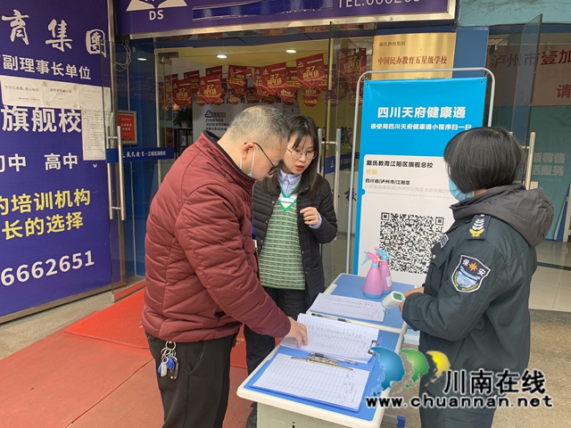 江阳区华阳街道竹苑社区持续推进“四川天府健康通”宣传工作(图1)