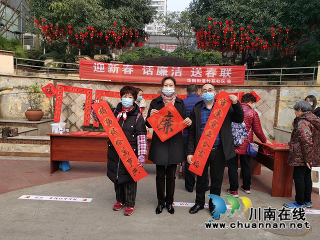 江阳区华阳街道竹苑社区开展“迎新春 话廉洁 送春联”活动(图3)