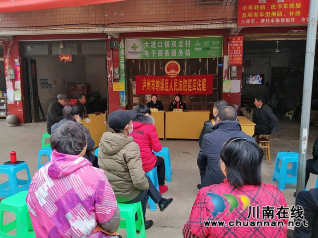 纳溪区法院:集中巡回赡养案,老人欢喜过新年(图2) 纳溪区法院:集中巡回赡养案,老人欢喜过新年(图2)