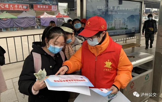 泸州公交春节“出行礼包”来了，请收下！(图3)