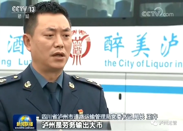 2020年泸州道路运输工作十大亮点(图1) 2020年泸州道路运输工作十大亮点(图1)