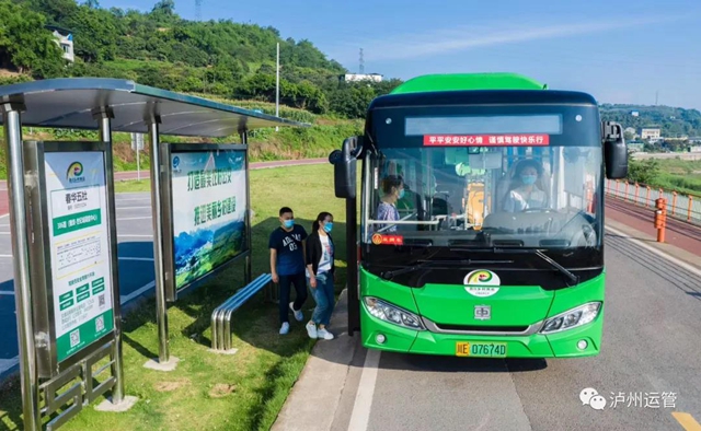 2020年泸州道路运输工作十大亮点(图2) 2020年泸州道路运输工作十大亮点(图2)