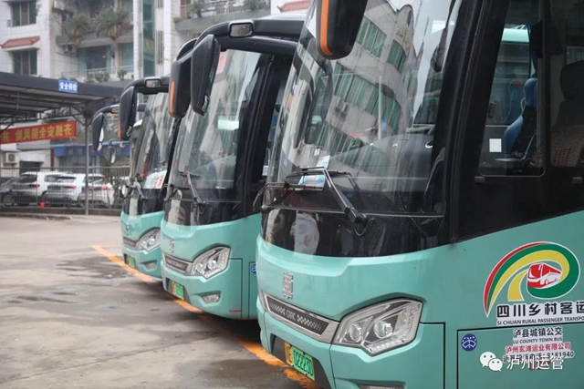 2020年泸州道路运输工作十大亮点(图8) 2020年泸州道路运输工作十大亮点(图8)