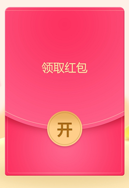 【福利】红包来啦!赶快抢起来!(图10) 【福利】红包来啦!赶快抢起来!(图10)