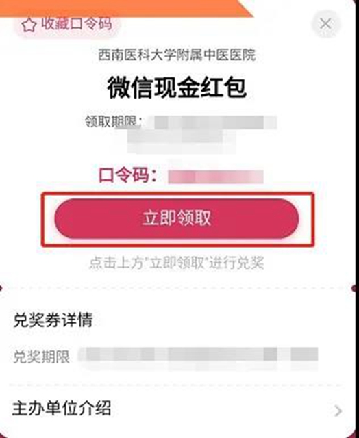 【福利】红包来啦!赶快抢起来!(图9) 【福利】红包来啦!赶快抢起来!(图9)