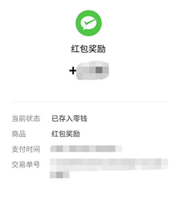 【福利】红包来啦!赶快抢起来!(图13) 【福利】红包来啦!赶快抢起来!(图13)