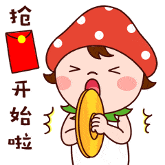 【福利】红包来啦!赶快抢起来!(图14) 【福利】红包来啦!赶快抢起来!(图14)