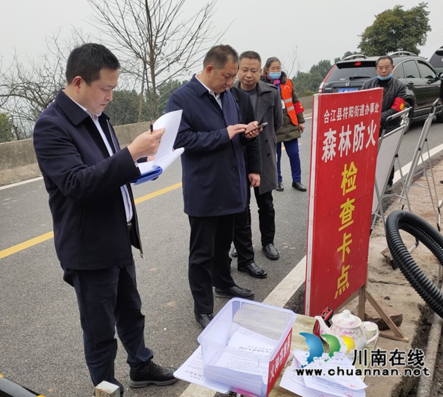 合江:李仁军节前检查疫情防控、安全生产和森林防灭火工作(图3) 合江:李仁军节前检查疫情防控、安全生产和森林防灭火工作(图3)