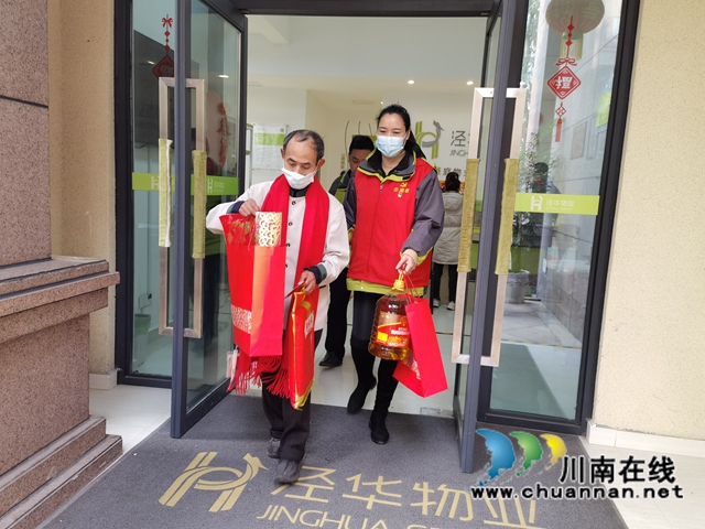 四川泾华物业：送去新春祝福，传递浓浓温情，党的关怀让年味更浓(图1)