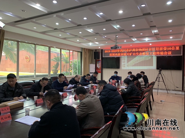 纳溪区长江经济带10公里范围内废弃露天矿山生态修复工程通过终验(图1) 纳溪区长江经济带10公里范围内废弃露天矿山生态修复工程通过终验(图1)