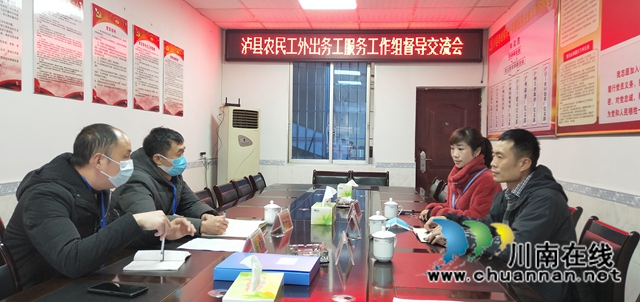 泸县:入镇入村入户开展农民工疫情防控工作督查(图2) 泸县:入镇入村入户开展农民工疫情防控工作督查(图2)