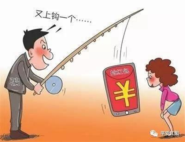 @所有人，你有一份春节防骗指南请查收(图4)