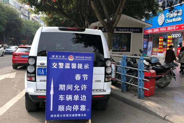 最全最新！春节期间，内江增设临时停车点位公布(图5)