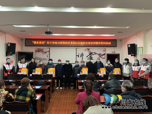 “救在身边”红十字疫情防控健康促进项目助力龙马潭区龙南社区疫情防控(图2)