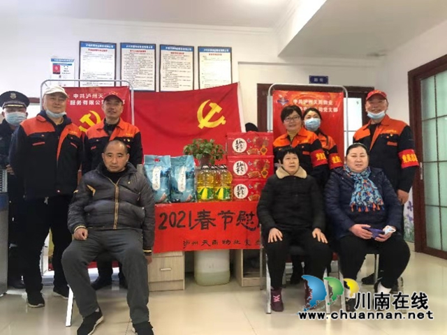 江阳区华阳街道：情系居民困难户，春节慰问暖人心(图1)