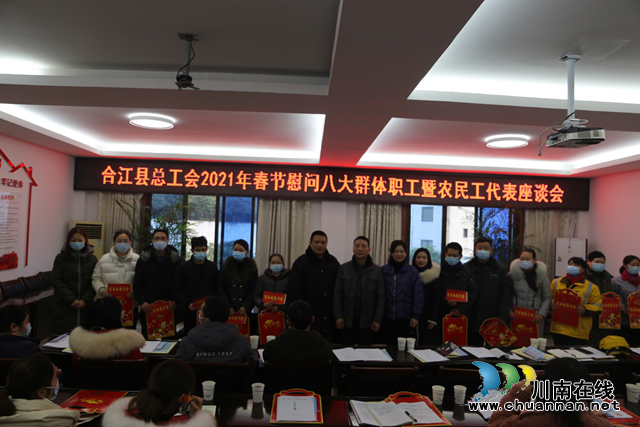 合江：工会新春送温暖，稳岗留工助发展 (图1)
