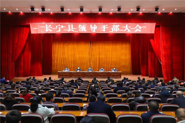 刘刚任中共长宁县委书记