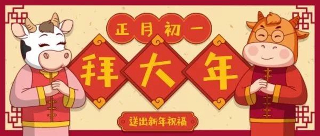 【投票】哪个新年视频最火爆？您说了算！（一）(图1)