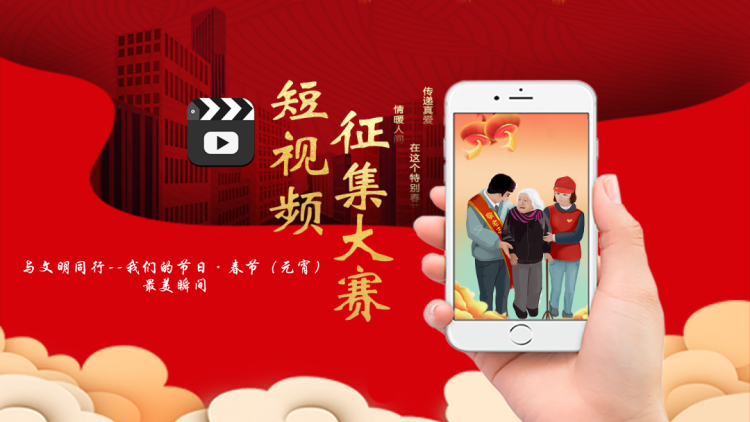 新春“随手拍”,大奖等你来(图1) 新春“随手拍”,大奖等你来(图1)