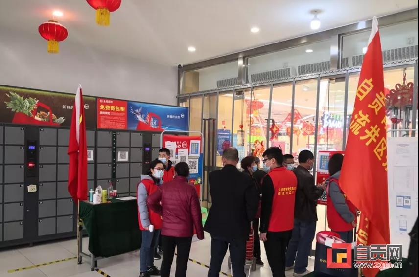 自贡:十万人次下沉一线守护盐都安全(图6) 自贡:十万人次下沉一线守护盐都安全(图6)