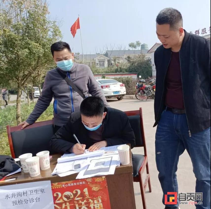 自贡:十万人次下沉一线守护盐都安全(图8) 自贡:十万人次下沉一线守护盐都安全(图8)