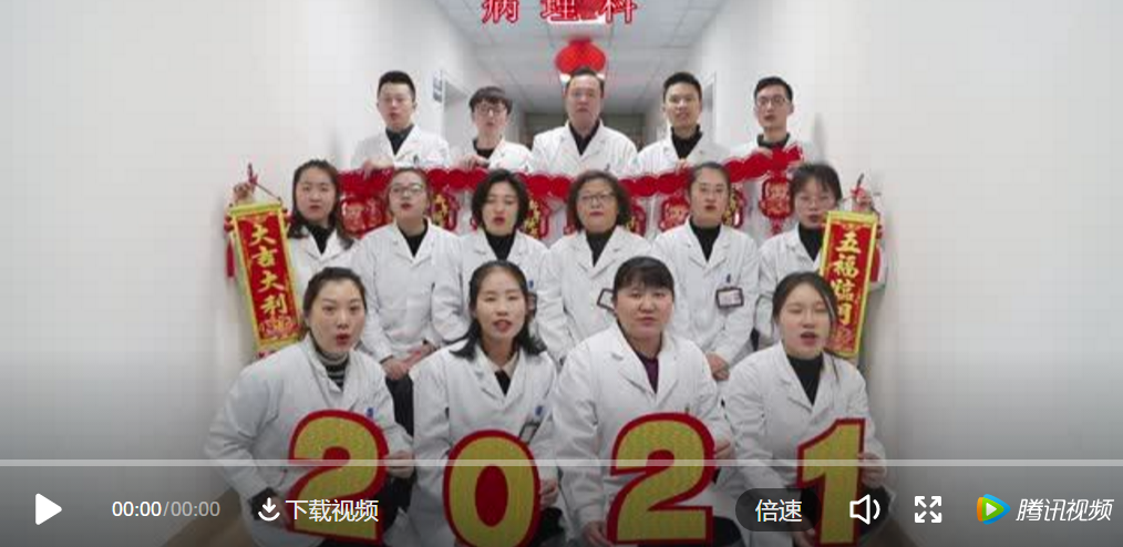 【投票】哪个新年视频最火爆？您说了算！（三）(图1)