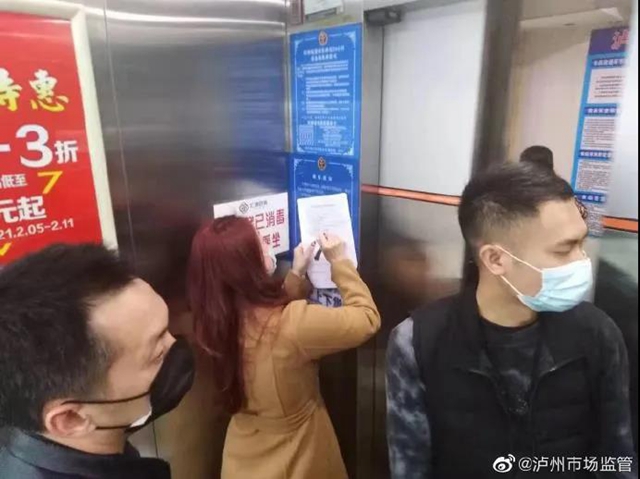 【春雷行动2021】春节有我在，泸州市场监管不打烊！(图3)