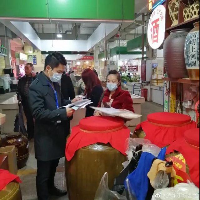 【春雷行动2021】春节有我在，泸州市场监管不打烊！(图13)