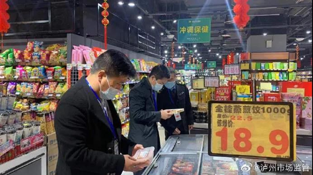 【春雷行动2021】春节有我在，泸州市场监管不打烊！(图12)