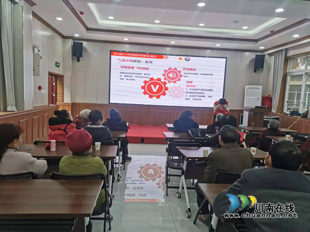 江阳区北城街道皂角巷社区开展安全与急救知识培训(图1)