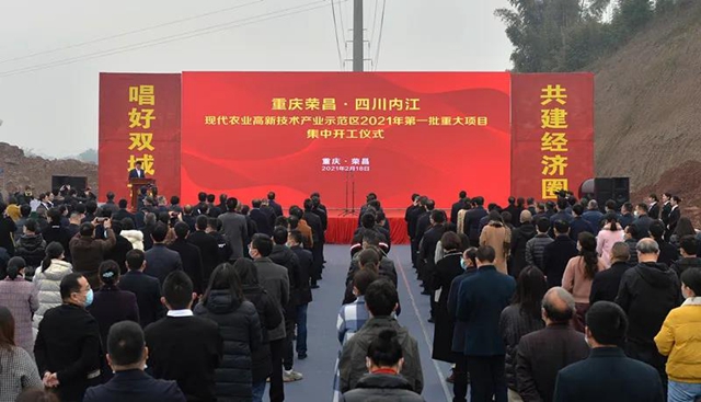 牛年上班第一天，内江荣昌联手干了件大事！