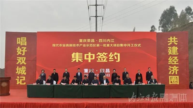 牛年上班第一天，内江荣昌联手干了件大事！(图2)