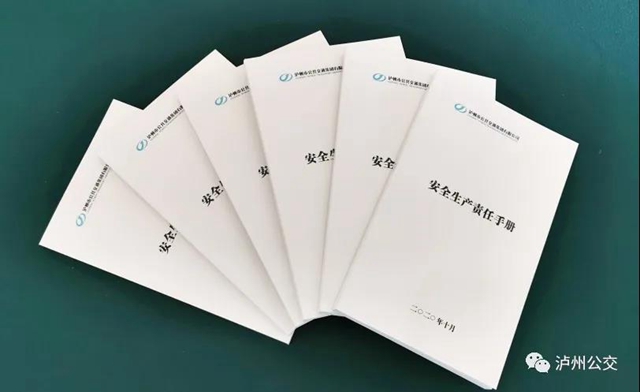 以人民为中心，一路与您同行 | 泸州公交发布2020企业社会责任报告(图5)