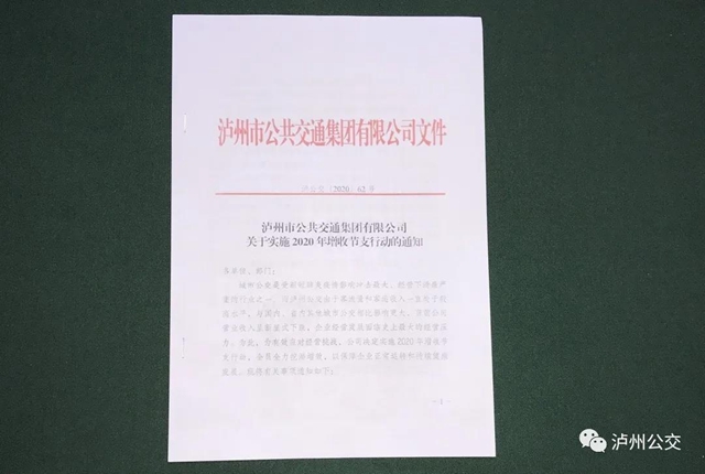 以人民为中心，一路与您同行 | 泸州公交发布2020企业社会责任报告(图10)