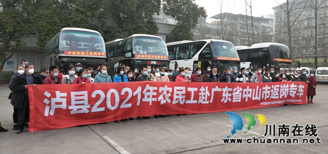 泸县：三个点对点服务农民工返岗出行(图1)