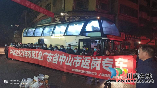 泸县：三个点对点服务农民工返岗出行(图4)