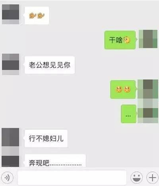 泸州女子网恋奔现遇渣男，被骗感情被骗钱！