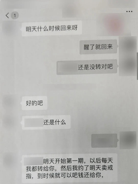 泸州女子网恋奔现遇渣男，被骗感情被骗钱！(图4)