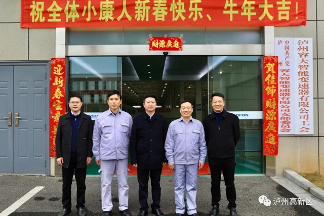 付小平检查泸州高新区节后复工复产情况(图7)