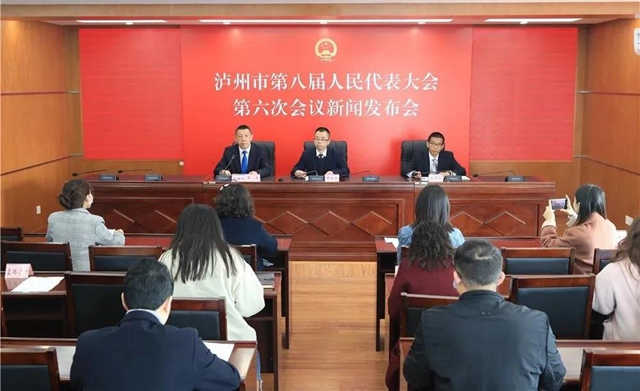 2月22日起，泸州进入两会时间！